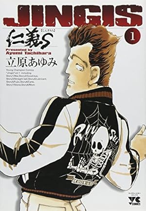 Amazon.co.jp: 本気 36 (少年チャンピオン・コミックス) : 立原 あゆみ: 本