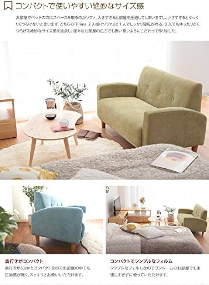 Amazon｜家具350 ソファ ソファー 2人掛けソファ 2人掛けソファー 2人