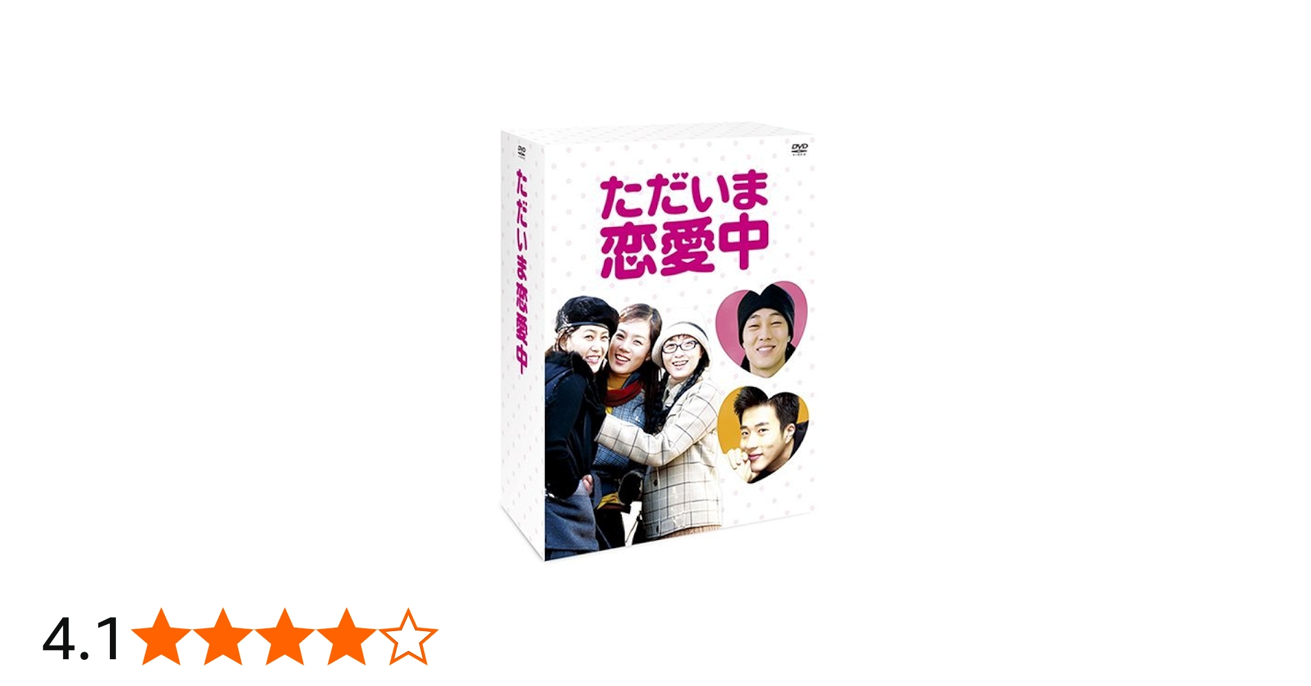 Amazon.co.jp: ただいま恋愛中 DVD-BOX : チェリム, ソ・ジソプ