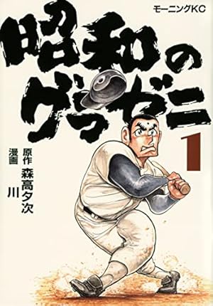 Amazon.co.jp: 黄昏流星群 (76) (ビッグコミックス) : 弘兼 憲史: 本
