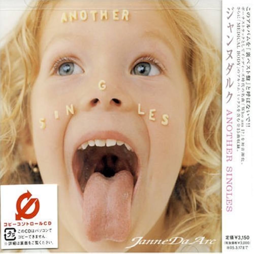 Amazon.co.jp: ANOTHER SINGLES(CCCD) - ジャンヌダルク: ミュージック