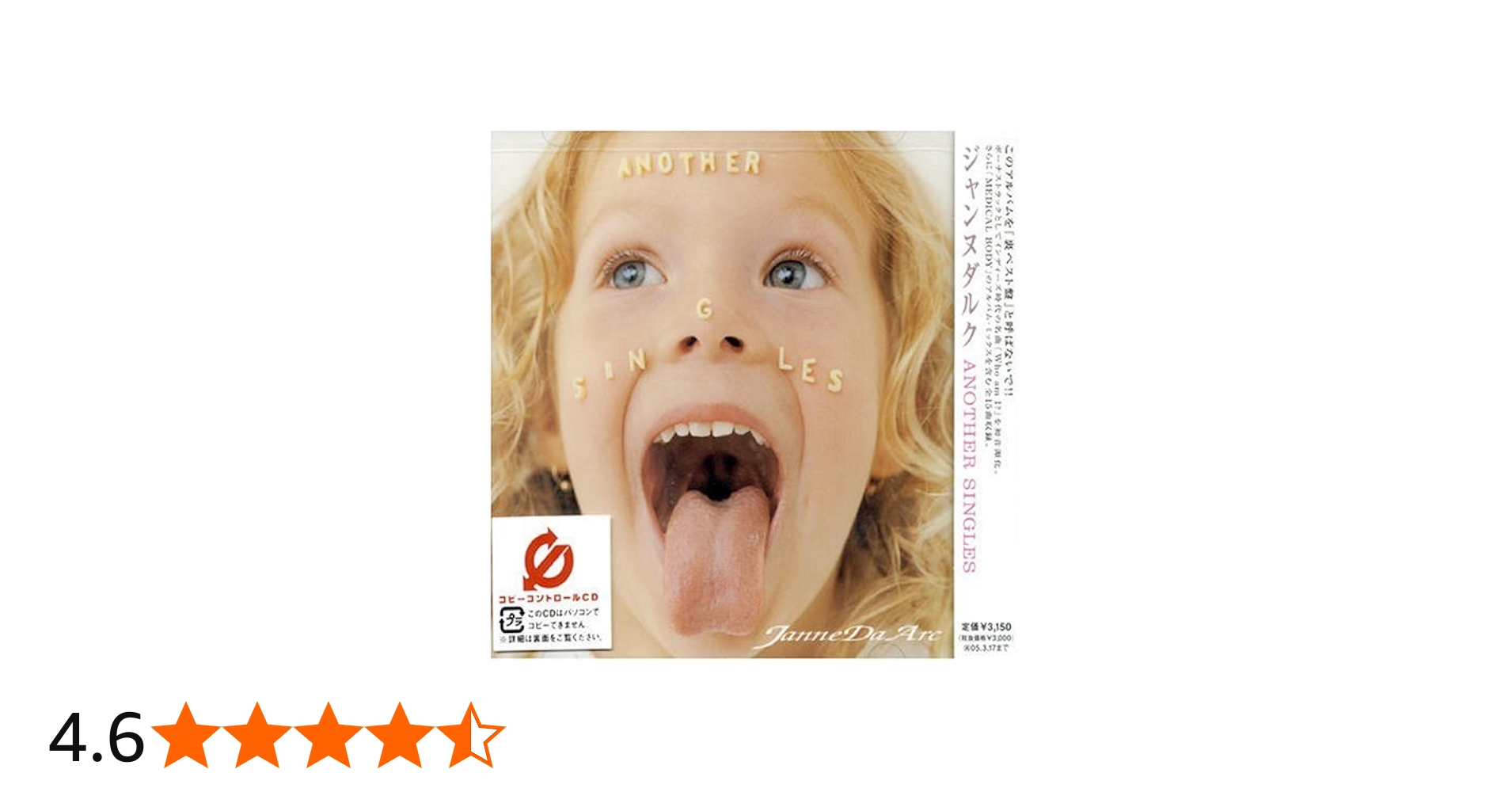 Amazon.co.jp: ANOTHER SINGLES(CCCD) - ジャンヌダルク: ミュージック