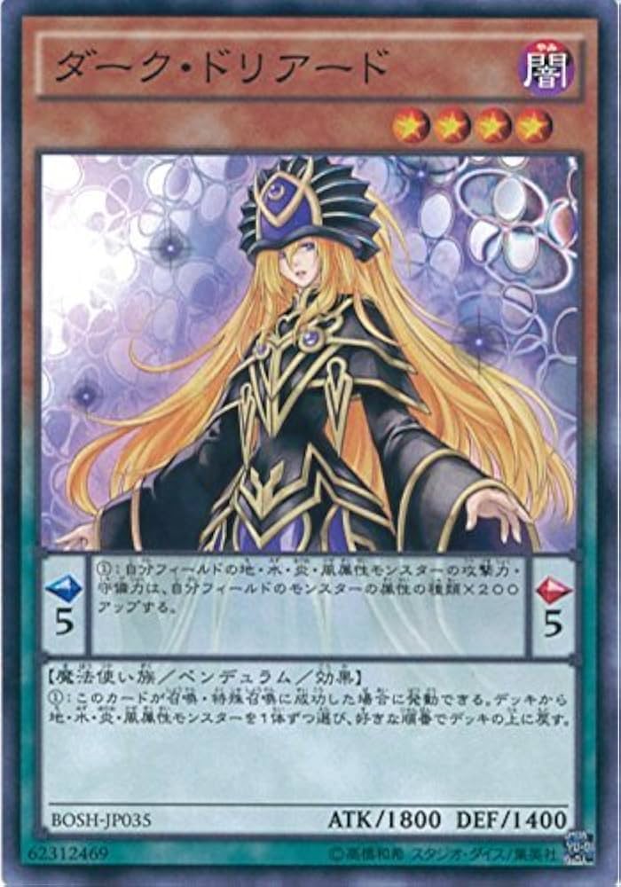 Amazon.co.jp: 遊戯王OCG ダーク・ドリアード ノーマル BOSH-JP035