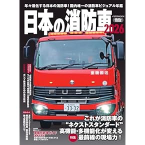 Amazon.co.jp: 警察官・消防官 - 公務員試験: 本