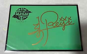 Amazon.co.jp: うたプリ 嶺二 直筆サイン カード Z : おもちゃ