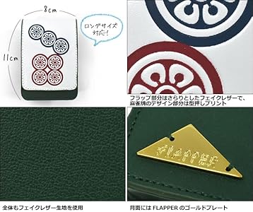 Amazon | 麻雀 麻雀牌 グッズ ポーチ 小物入れ シガレットケース