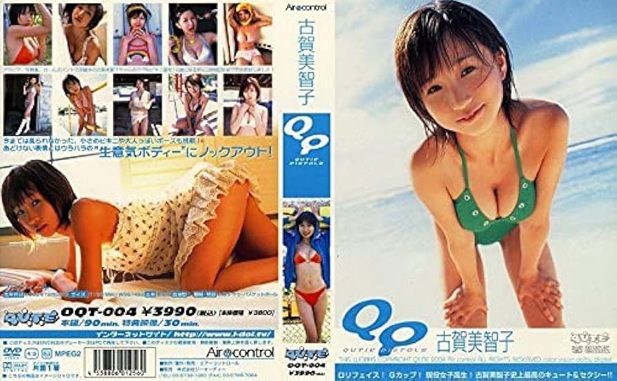 Amazon.co.jp: DVD メッセージサイン入り写真付き 古賀美智子