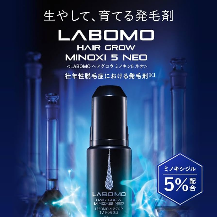 Amazon | 【第1類医薬品】LABOMO ヘアグロウ ミノキシ5 ネオ 72mL