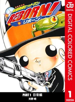 Amazon.co.jp: 家庭教師ヒットマンREBORN! モノクロ版 10 (ジャンプ