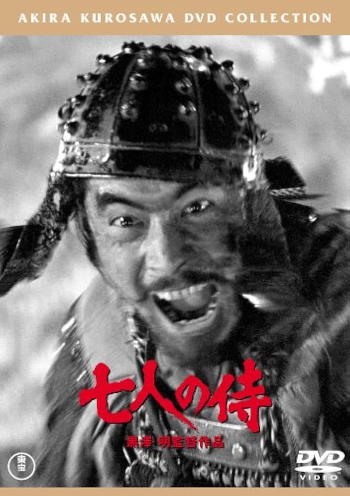Amazon.co.jp: 七人の侍(2枚組)[東宝DVD名作セレクション] : 三船敏郎