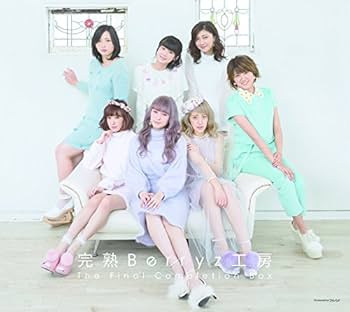 Amazon.co.jp: 完熟Berryz工房 The Final Completion Box(通常盤