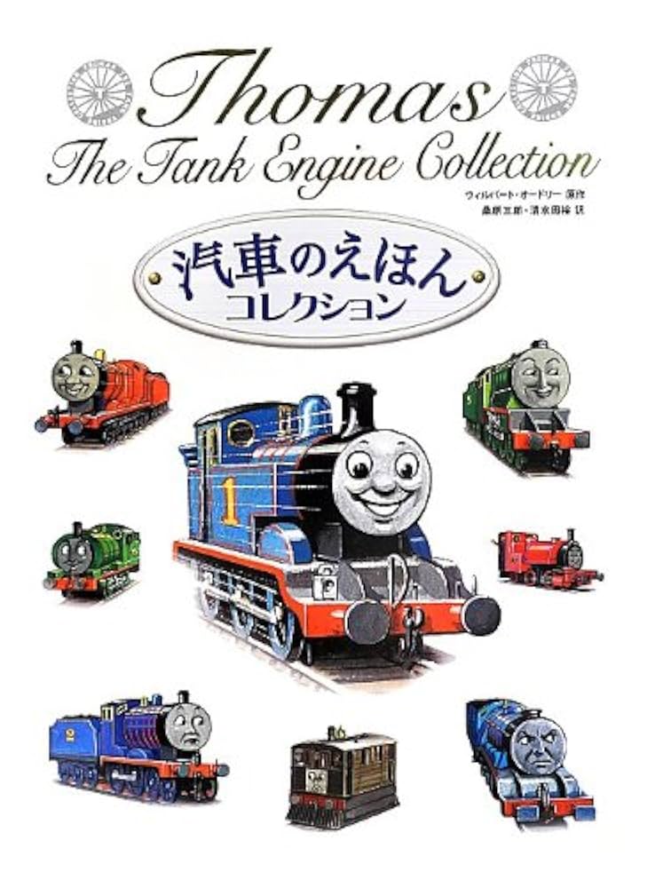 きかんしゃトーマス アニメ絵本 33冊セット 希少 ポプラ社 希少