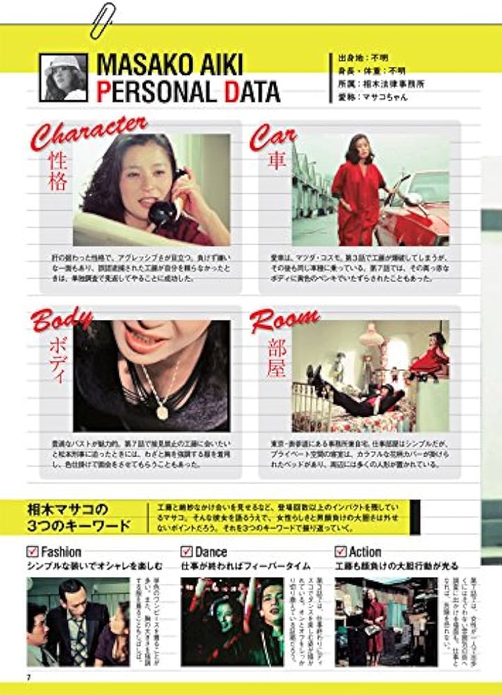 Amazon.co.jp: 松田優作DVDマガジン (4) 2015年2015年7​月21日