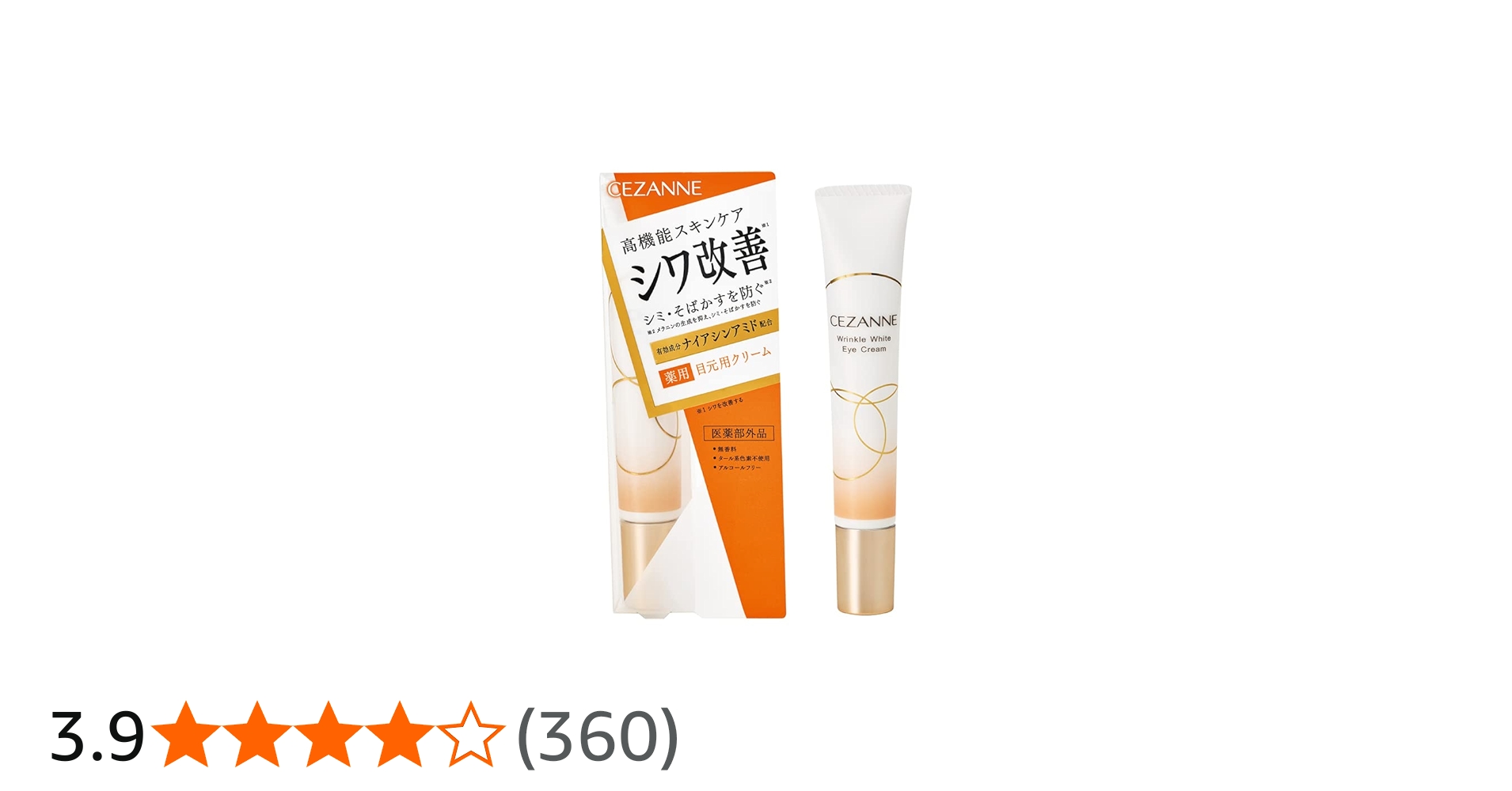 Amazon.co.jp: セザンヌ リンクルホワイトアイクリーム 20g : ビューティー