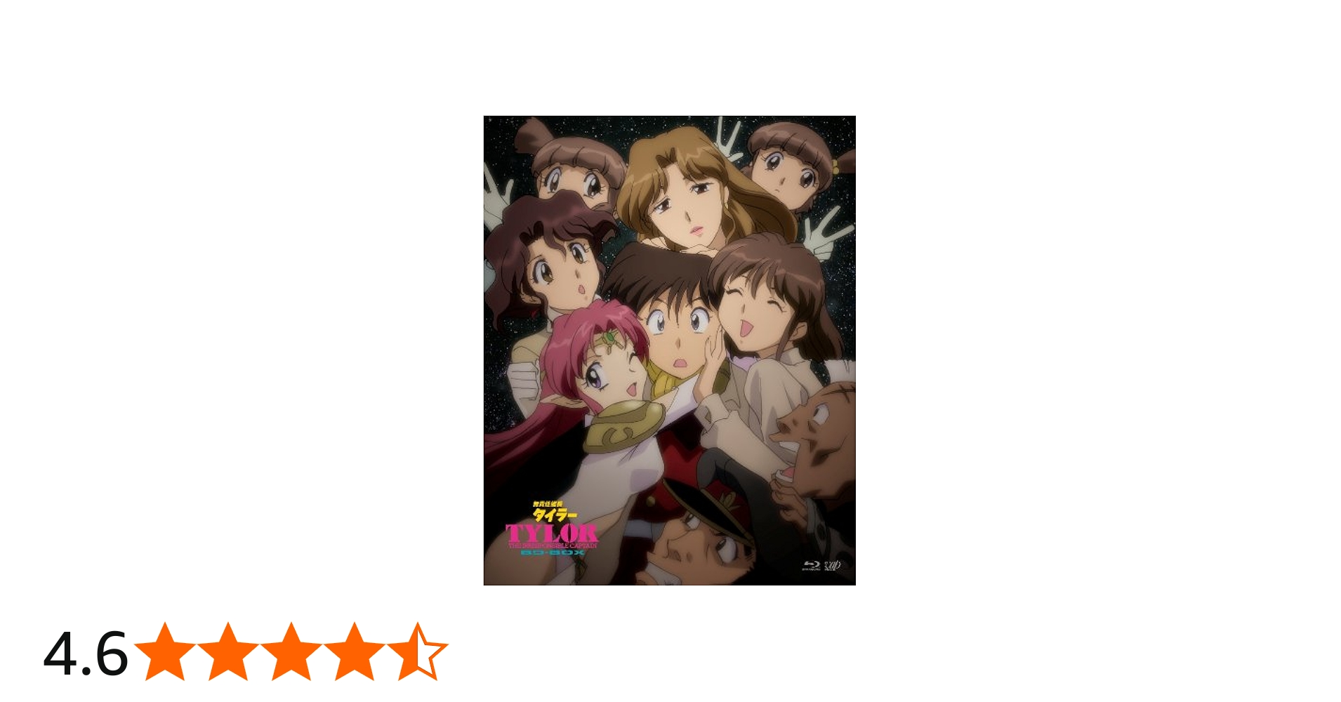 Amazon.co.jp: 「無責任艦長タイラー」BD-BOX [Blu-ray] : 辻谷耕史