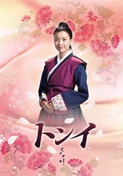 Amazon.co.jp: トンイ DVD-BOX I : ハン・ヒョジュ, チ・ジニ, イ