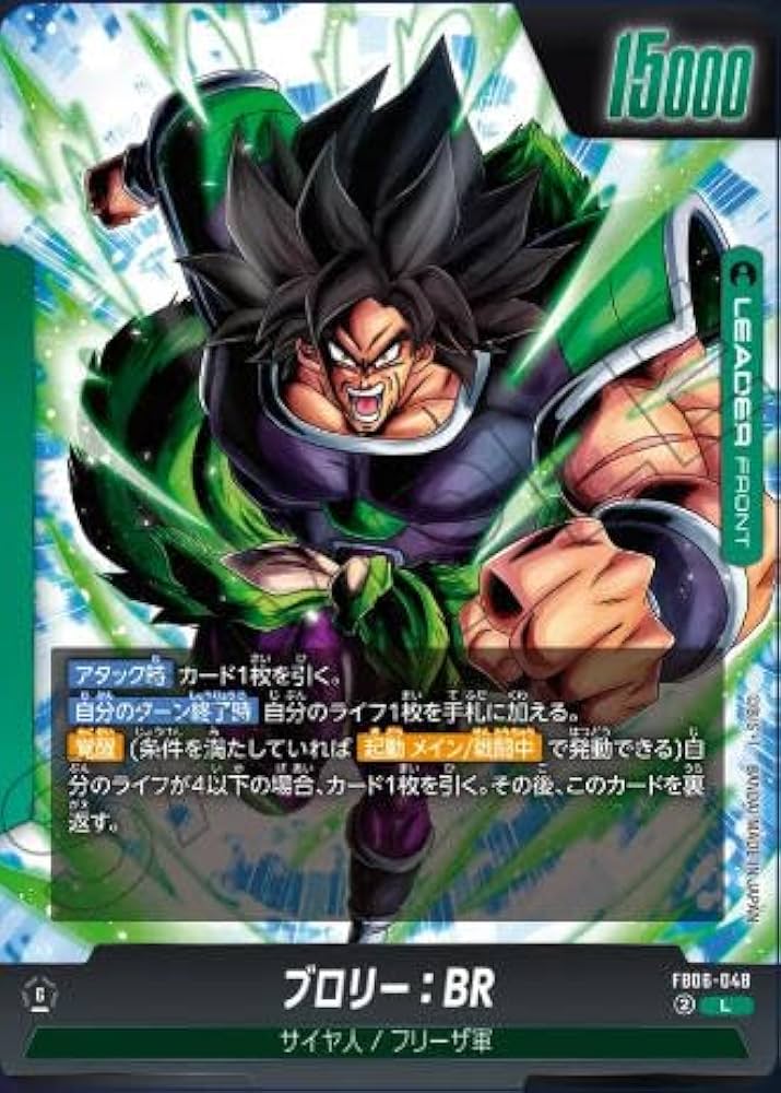 ドラゴンボールフュージョンワールド 迫り来る脅威 ブロリーSCR