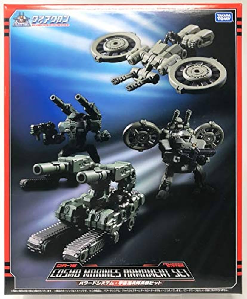 Amazon.co.jp: ダイアクロン DA-16 パワードシステム 宇宙海兵隊兵装