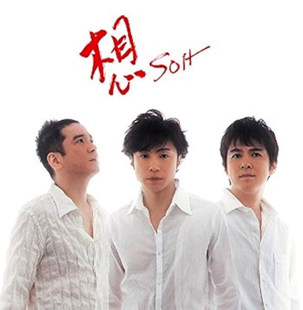 Amazon.co.jp: 想 SOH: ミュージック