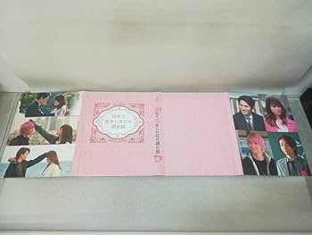 Amazon.co.jp: DVD『初めて恋をした日に読む話 DVD-BOX 6枚組』ドラマ