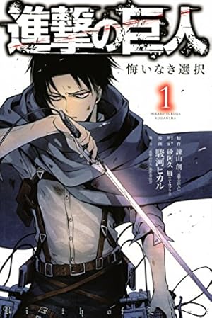 Amazon.co.jp: 進撃の巨人（28） (週刊少年マガジンコミックス) 電子