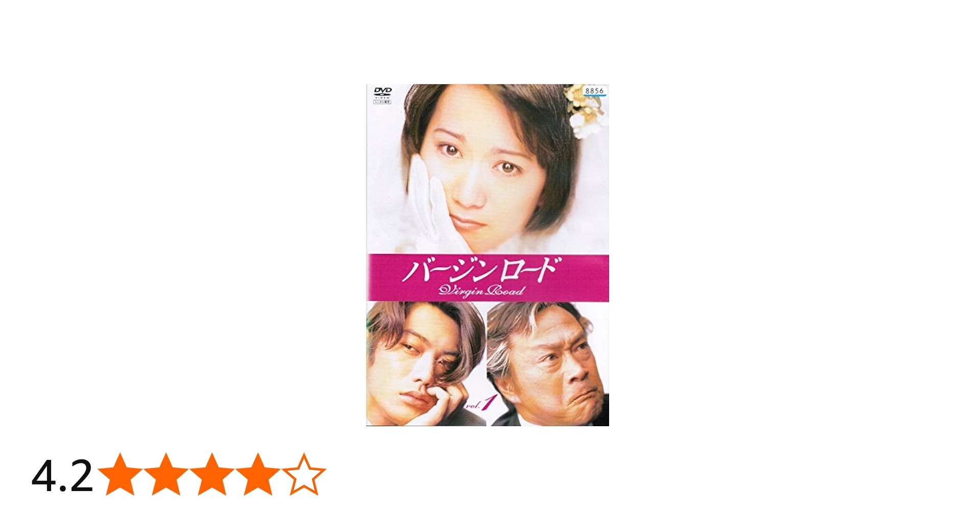 Amazon.co.jp: バージンロード [レンタル落ち] （全4巻セット