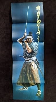 Amazon.co.jp: 『平田弘史選集』全8巻セット/復刻刊行記念色紙ポスター