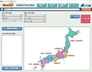 Amazon.co.jp: Manavi高校入試問題工房2025年度版（CD-ROM単年版