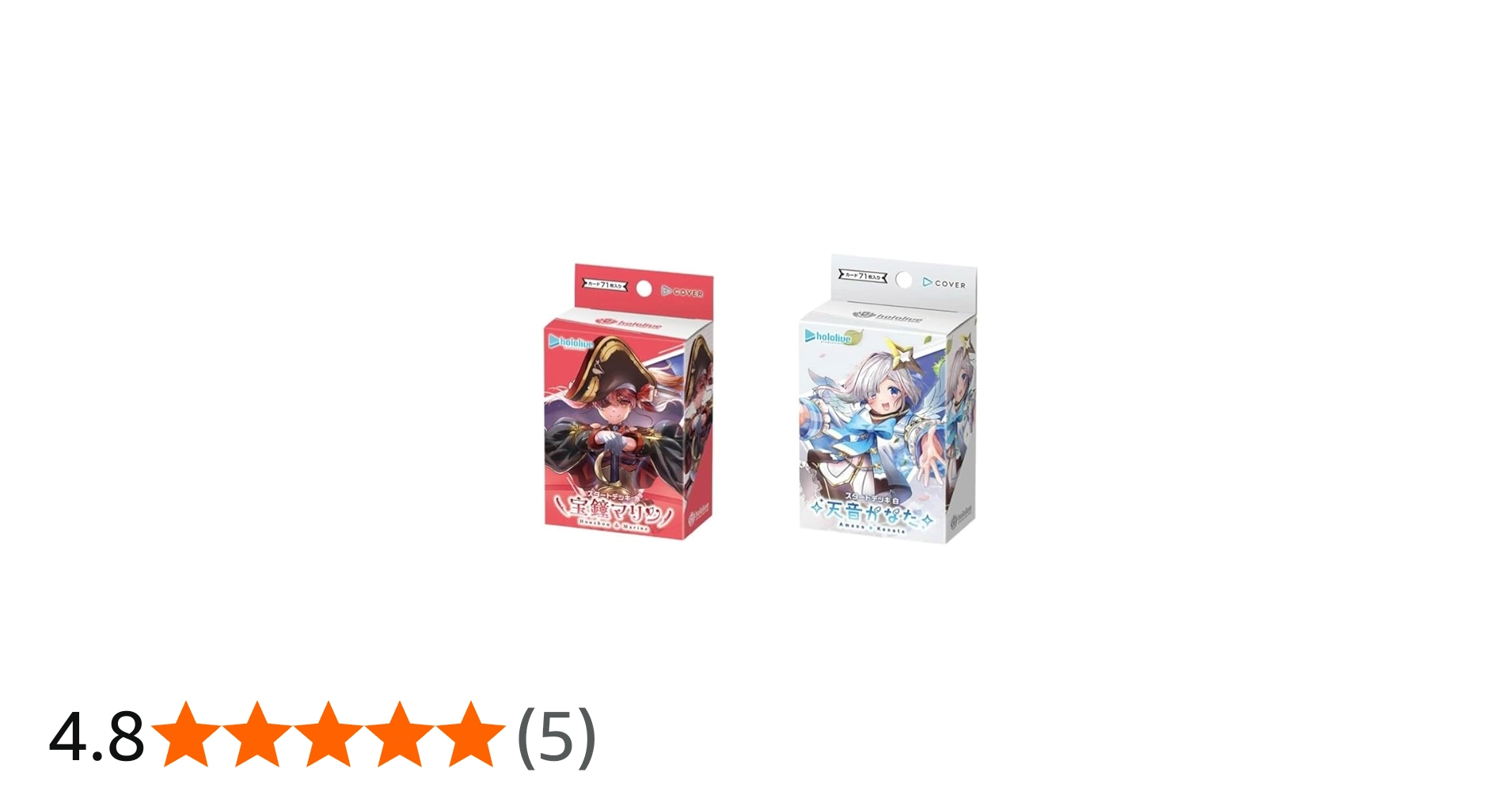 Amazon.co.jp: ホロライブカード スタートデッキ2種セット 『赤 宝 鐘