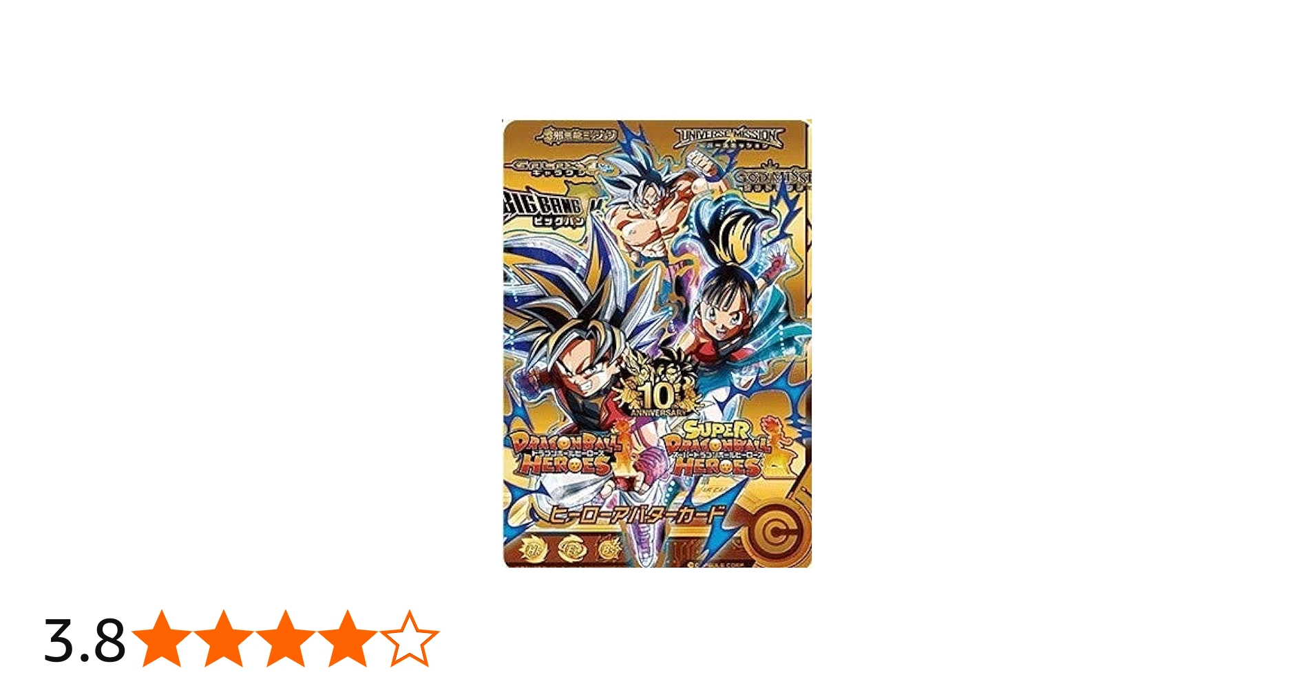 Amazon.co.jp: 【未開封】【通常版】スーパードラゴンボールヒーローズ