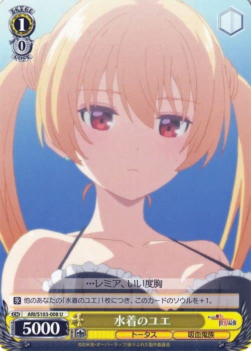 Amazon.co.jp: ヴァイスシュヴァルツ ありふれた職業で世界最強 水着の