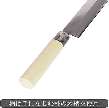 Amazon | 鰹(カツオ)包丁 磨き仕上げ 両刃 青鋼 刃長21cm 土佐打刃物