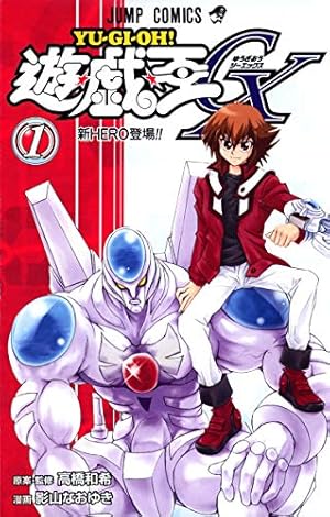 遊☆戯☆王ZEXAL 6 (ジャンプコミックス) | 三好 直人, 高橋 和希