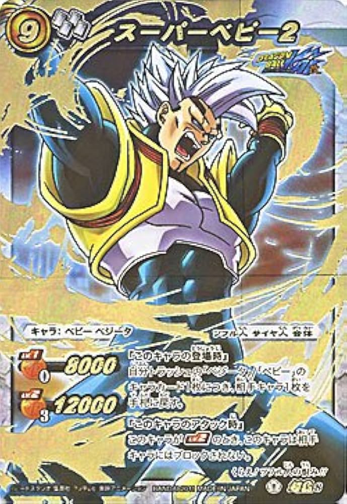 Amazon.co.jp: ミラクルバトルカードダス 超激闘編ドラゴンボール改 第