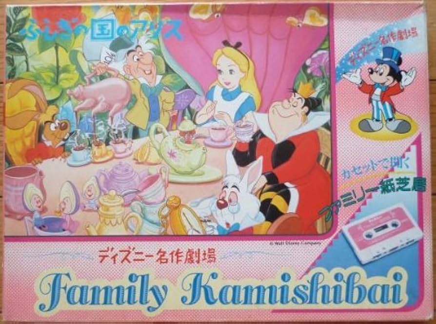 Amazon | ディズニー ファミリー紙芝居 12 不思議の国のアリス