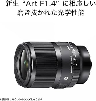 Amazon.co.jp: シグマ(Sigma) レンズ 35mm F1.4 DG DN Sony ソニー E