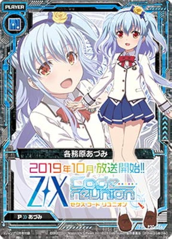 Amazon.co.jp: Z/X ゼクス P30-056 各務原あづみ : おもちゃ