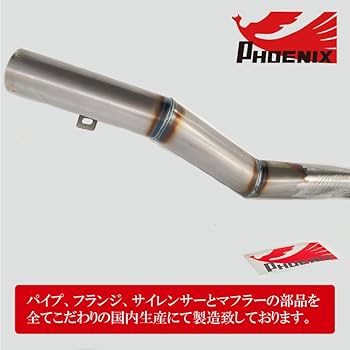 Amazon | CB250N CB400N フェニックスレーシング ショート管 無地 【SP