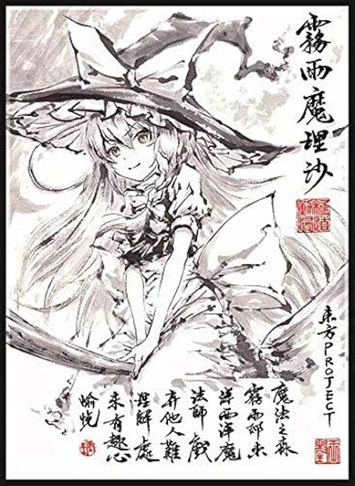 Amazon.co.jp: フロンティアゲーム カードスリーブ ☆『東方Project