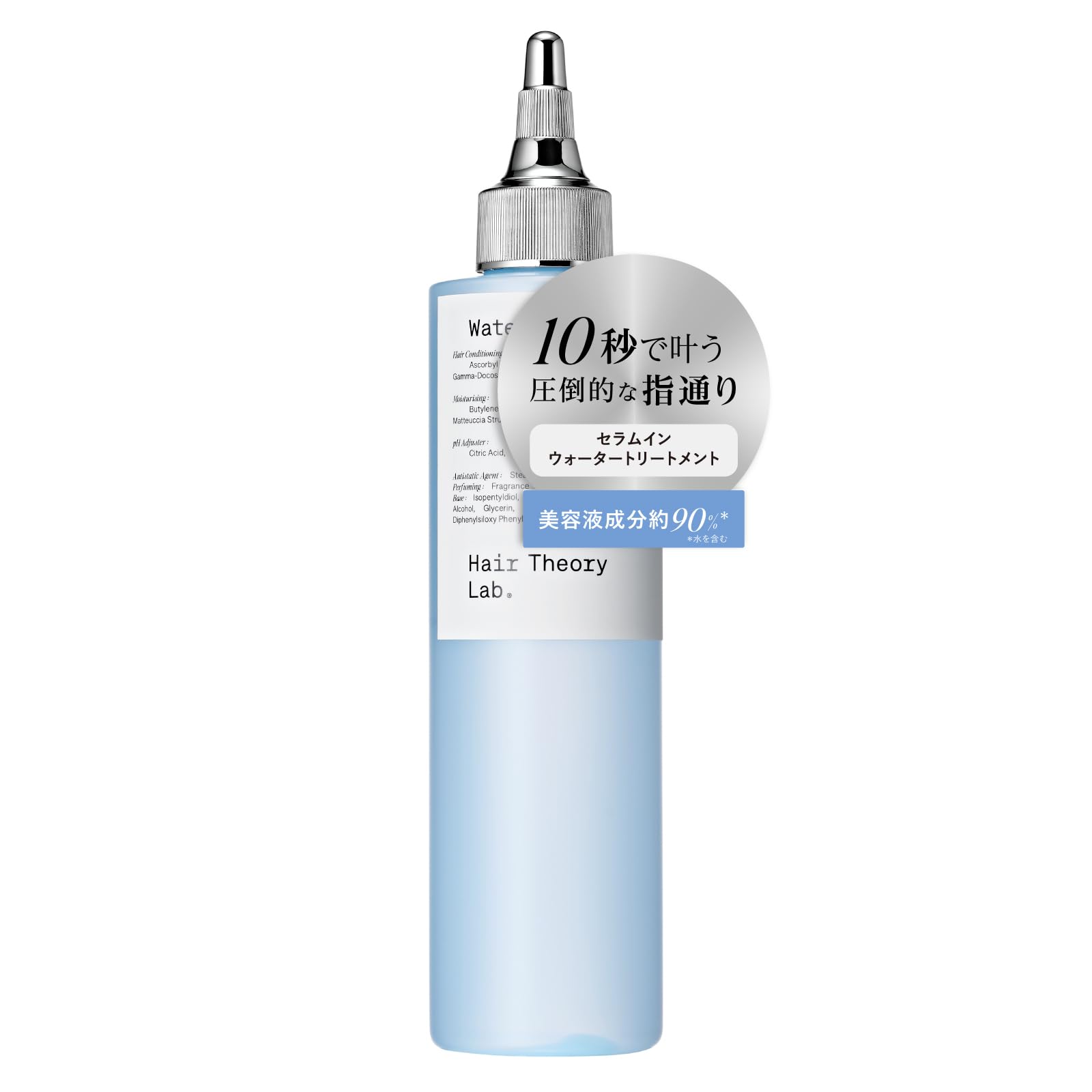 Amazon | Hair Theory Lab セラムイン ウォータートリートメント 1日10