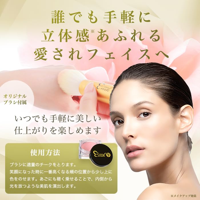 Amazon | 銀座まるかん 大セレブ 光チーク 90g ブラシ付 パールセンス