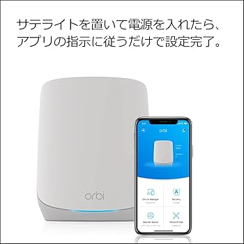 Amazon | 【正規品】 ネットギア NETGEAR Orbi WiFi6 (2402Mbps+