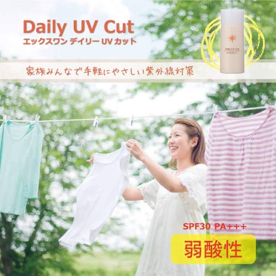 Amazon.co.jp: デイリーUVカット 50ml [SPF30 PA＋＋＋] 日焼け止め 日