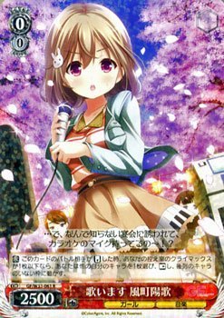 おとぎの国 風町陽歌 SP 雷のビート RRR おとぎの国 風町陽歌 SP 雷の