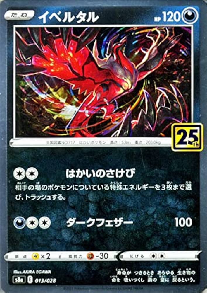 Amazon.co.jp: ポケモンカードゲーム s8a 25th ANNIVERSARY COLLECTION