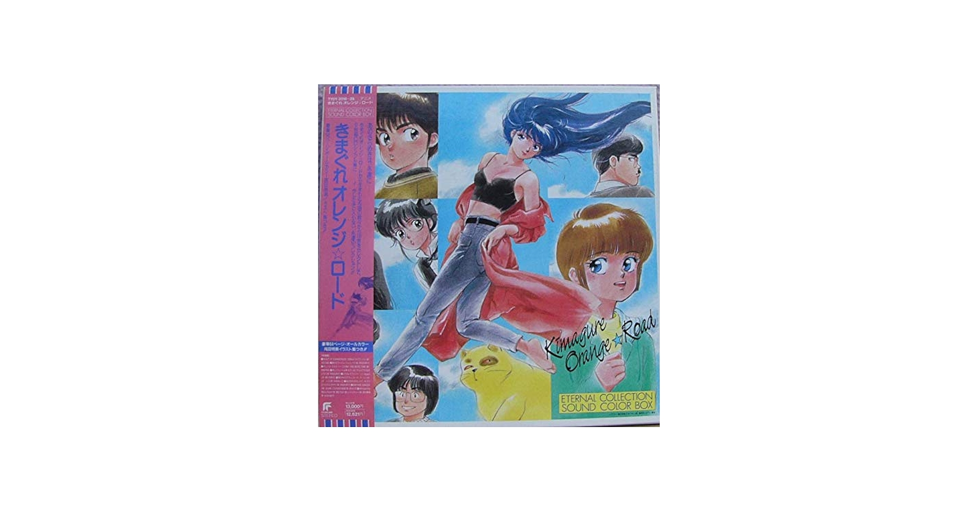 Amazon.co.jp: きまぐれオレンジ・ロードSOUND COLOR BOX: Music