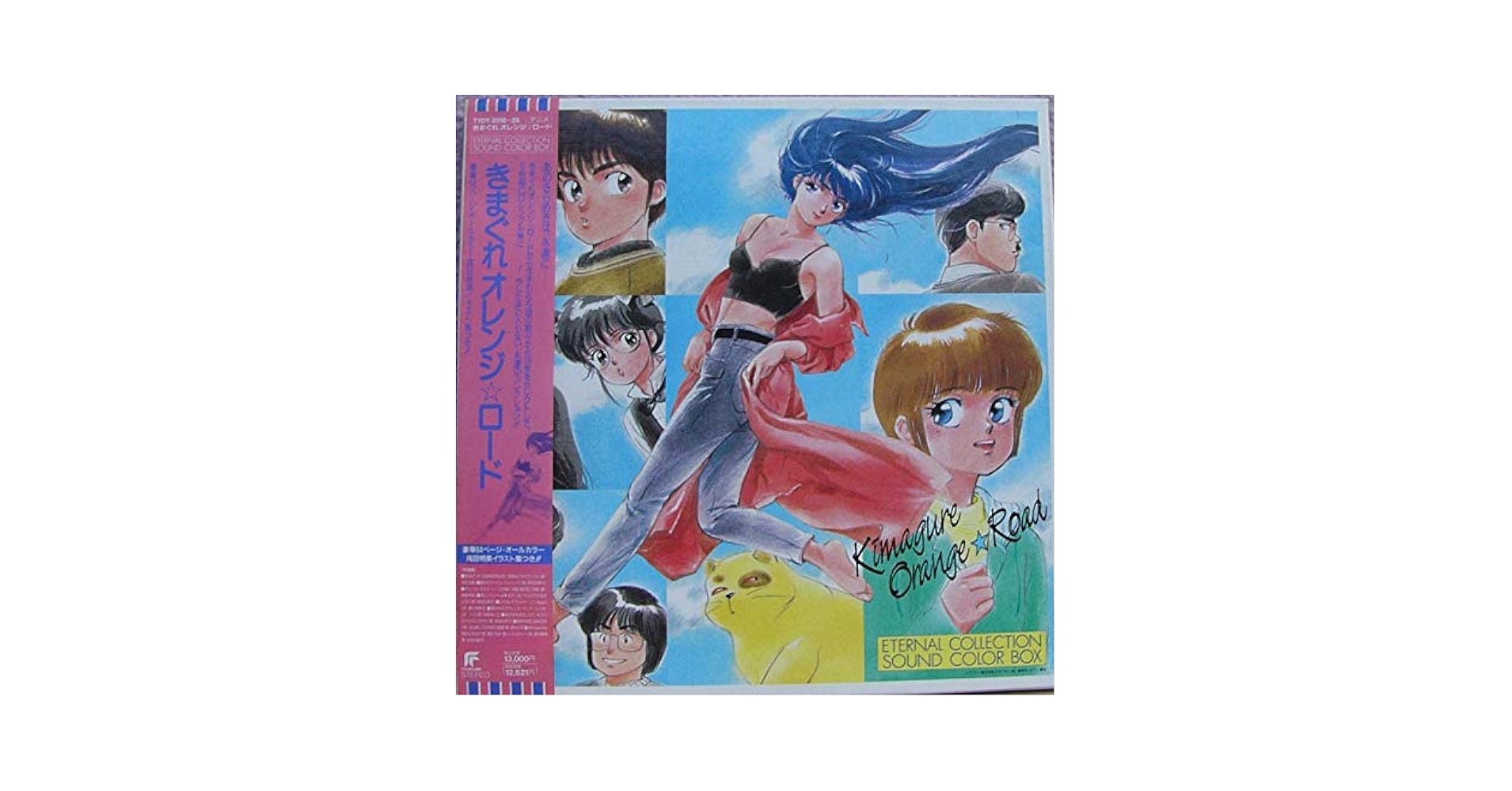 きまぐれオレンジ☆ロード LD VHS CDV CD-BOX 特典グッズ まとめ