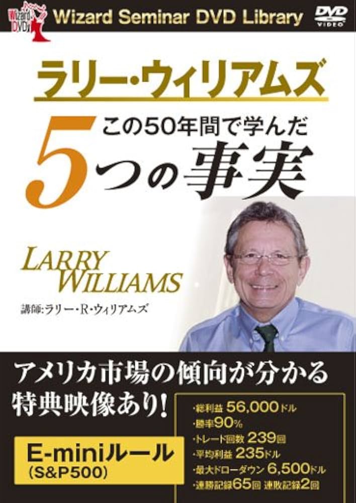 Amazon.co.jp: DVD この50年間で学んだ5つの事実 () : ラリー