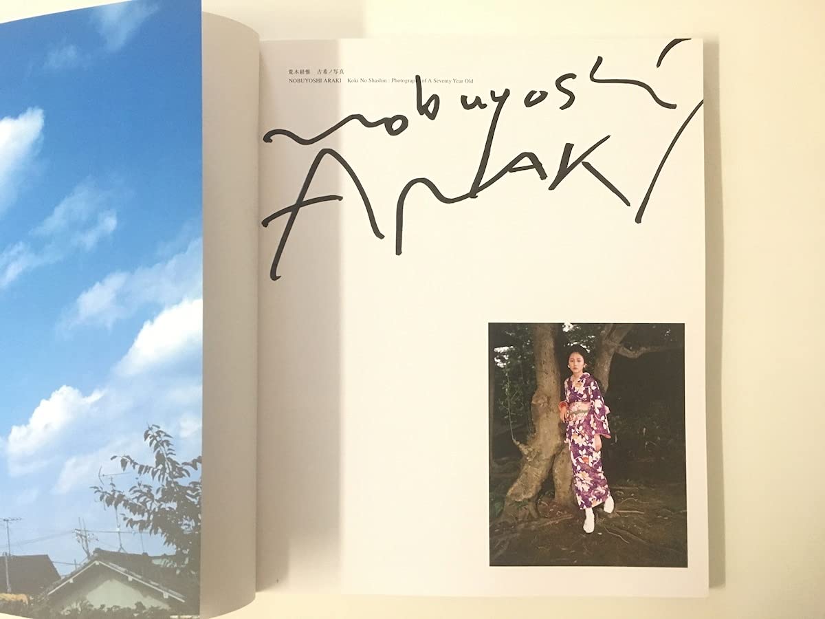 直筆サイン☆「愛ノ花」荒木経惟（Nobuyoshi Araki）☆貴重未読 直筆