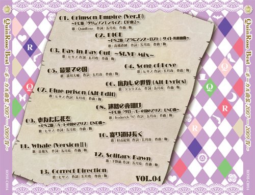 Amazon.co.jp: [CD]QuinRose Best ~ボーカル曲集・2007-2009 IV~ : ゲーム